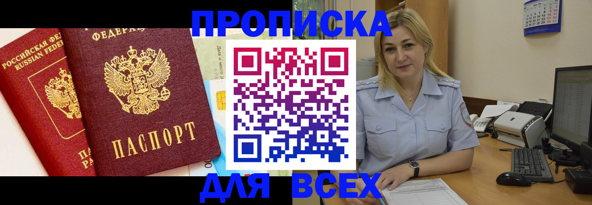 миграционный учет в Красноярске