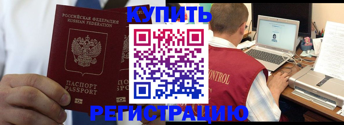 прописка поиск в Красноярске