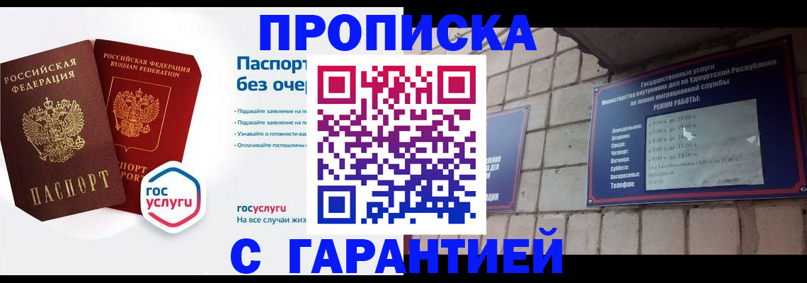 пропишу в квартире в Красноярске