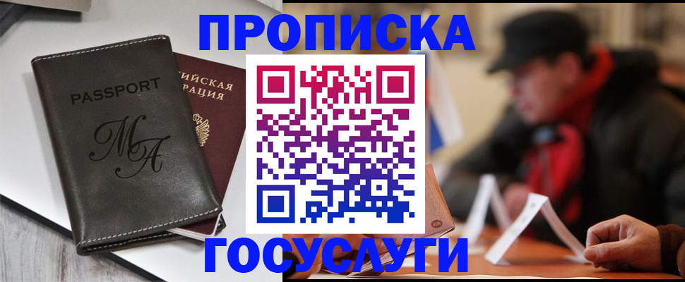 регистрация для дет. сада в Красноярске