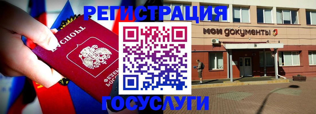 регистрация для школы в Красноярске