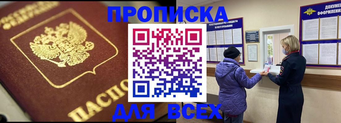 временная регистрация госуслуги в Красноярске